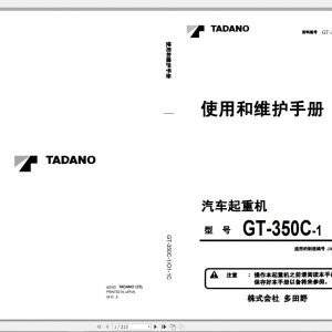 Tadano Truck Crane GT 350C 1 JA0056 Operation Manual 2005 ZH 1