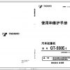 Tadano Truck Crane GT 550E 1 437415 Operation Manual 2006 ZH 1