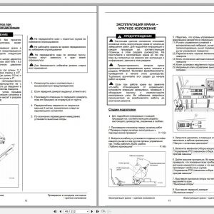 Tadano Truck Crane GT 550E 1 437424 Operation Manual 2006 RU 2