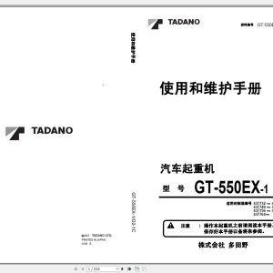 Tadano Truck Crane GT 550EX 1 437732 437764 Operation Manual 2007 ZH 1