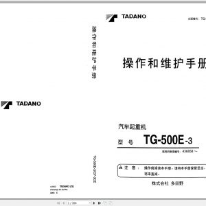 Tadano Truck Crane TG 500E 3 436858 Operation Manual 2002 EN ZH 1