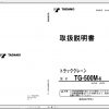 Tadano Truck Crane TG 500M 6 425993 Operation Manual 2001 JP 1