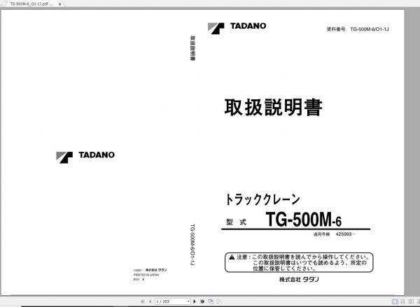 Tadano Truck Crane TG 500M 6 425993 Operation Manual 2001 JP 1