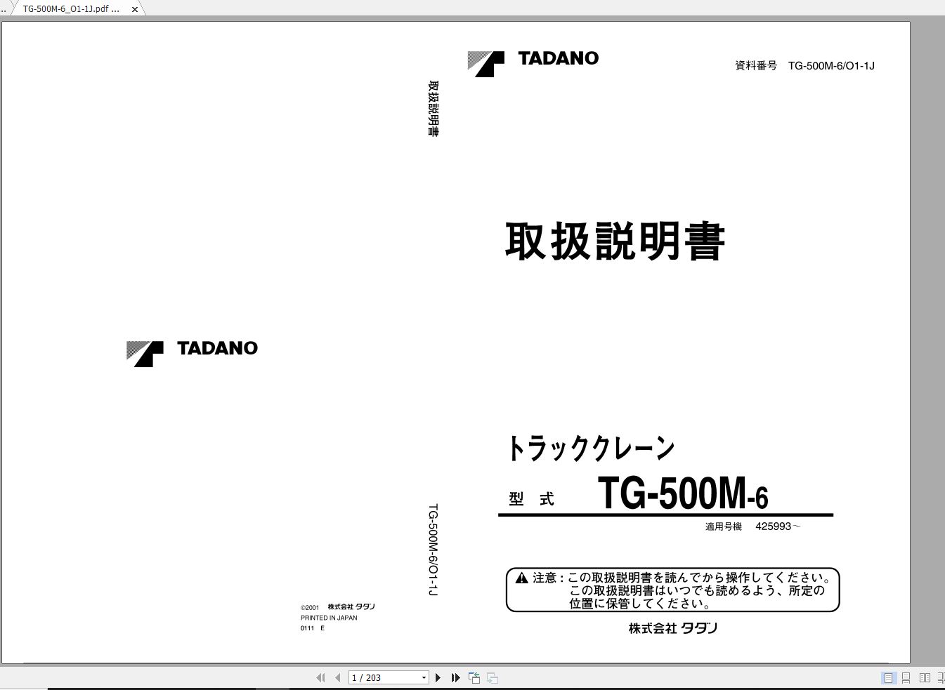 Tadano Truck Crane TG 500M 6 425993 Operation Manual 2001 JP 1