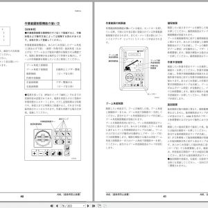 Tadano Truck Crane TG 500M 6 425993 Operation Manual 2001 JP 2