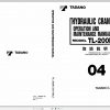 Tadano Truck Crane TL 200E 3 350474 Operation Manual 1998 EN JP 1