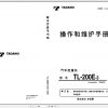 Tadano Truck Crane TL 200E 3 350808 Operation Manual 1999 EN ZH 1 1