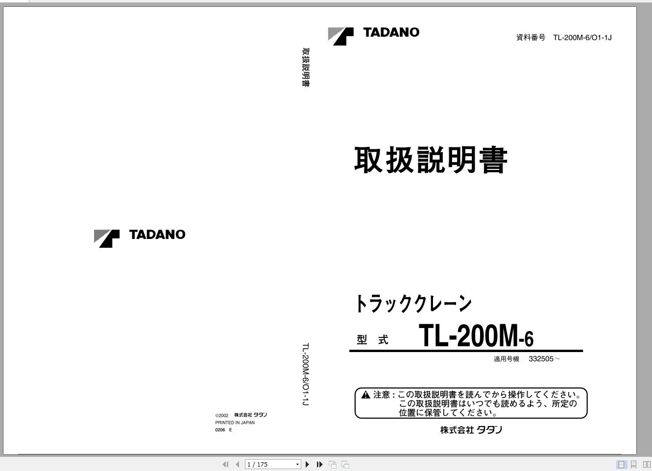 Tadano Truck Crane TL 250E 1 335285 Operation Manual 2000 JP 1 1