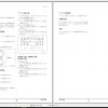 Tadano Truck Crane TL 250E 1 335285 Operation Manual 2000 JP 2 1