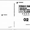 Tadano Truck Crane TL 250E 3 335852 Operation Manual 1998 EN JP 1