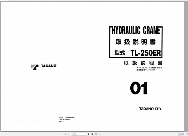 Tadano Truck Crane TL 250ER 2 335584 Operation Manual 2000 JP 1