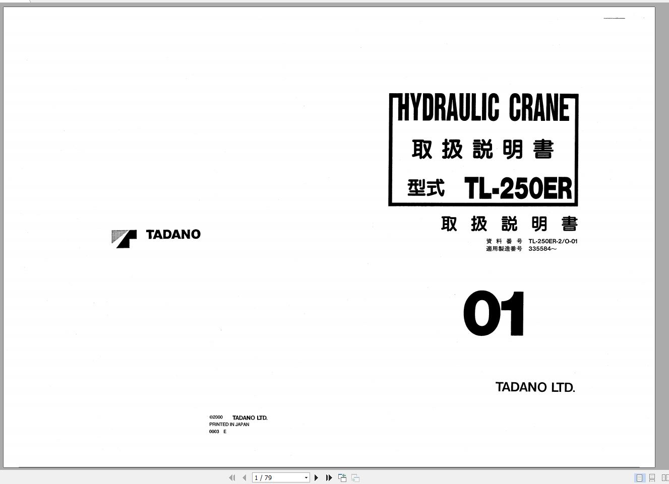Tadano Truck Crane TL 250ER 2 335584 Operation Manual 2000 JP 1