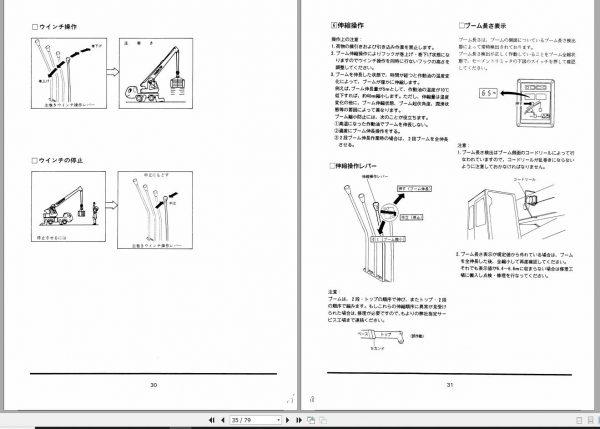 Tadano Truck Crane TL 250ER 2 335584 Operation Manual 2000 JP 2