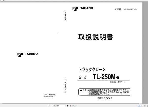 Tadano Truck Crane TL 250M 6 340794 Operation Manual 2001 JP 1