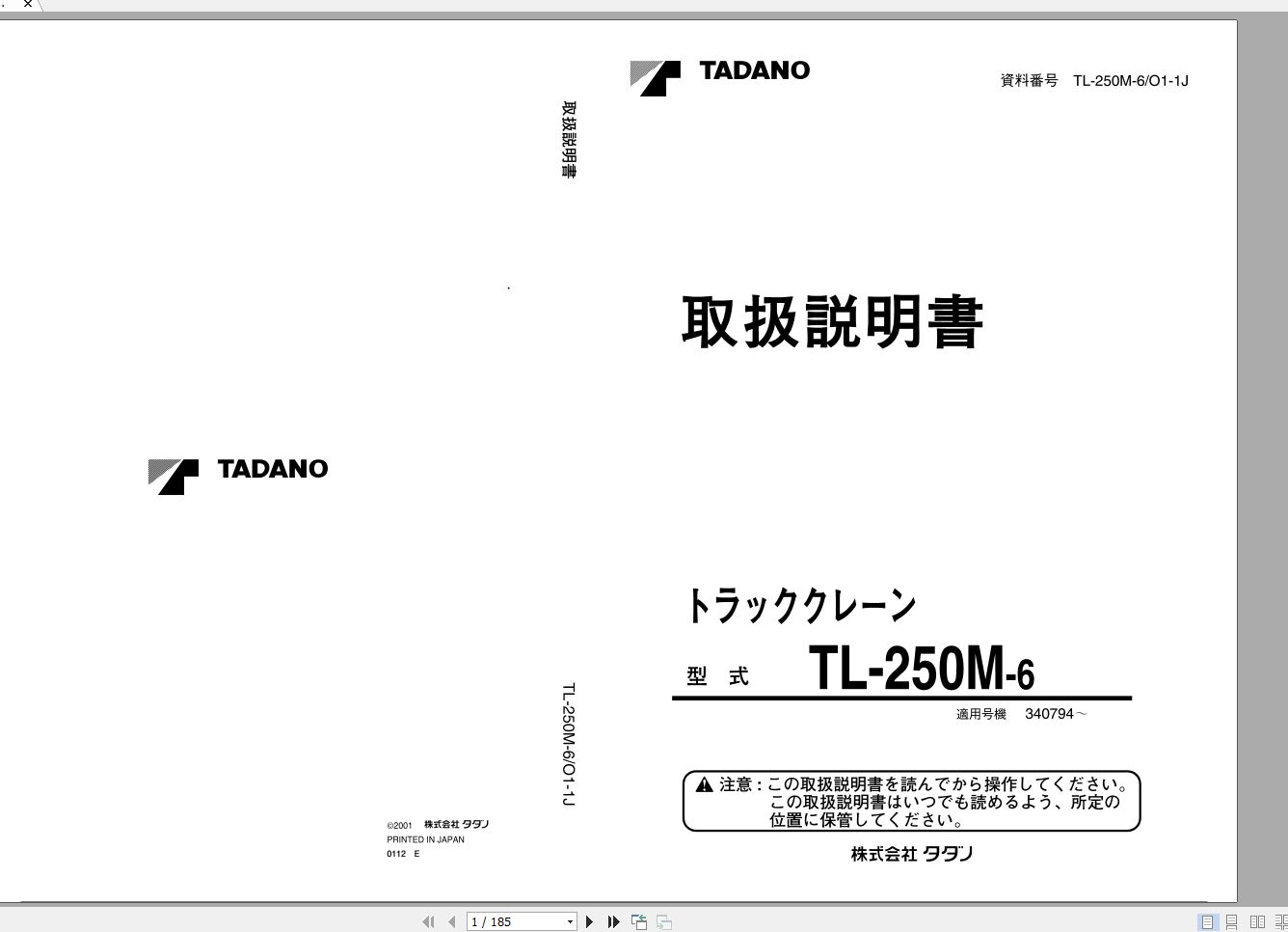 Tadano Truck Crane TL 250M 6 340794 Operation Manual 2001 JP 1