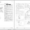 Tadano Truck Crane TL 250M 6 340794 Operation Manual 2001 JP 2