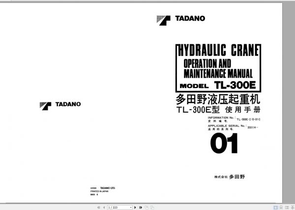Tadano Truck Crane TL 300E 2 355114 Operation Manual 2000 EN JP 1