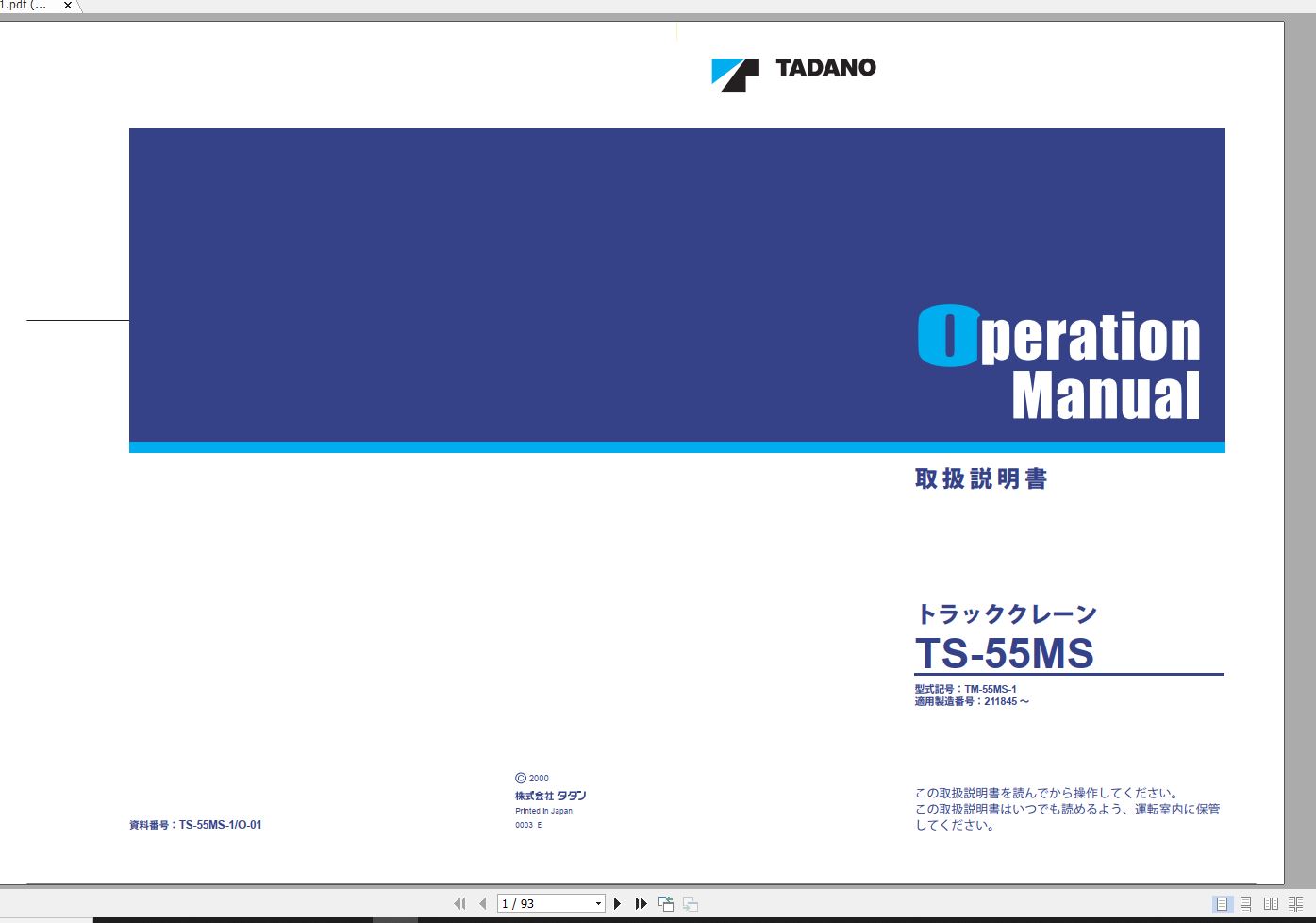 Tadano Truck Crane TS 55MS 1 211845 Operation Manual 2000 JP 1