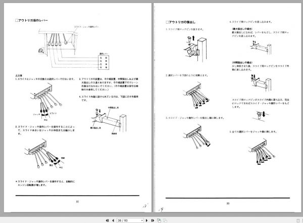Tadano Truck Crane TS 55MS 1 211845 Operation Manual 2000 JP 2