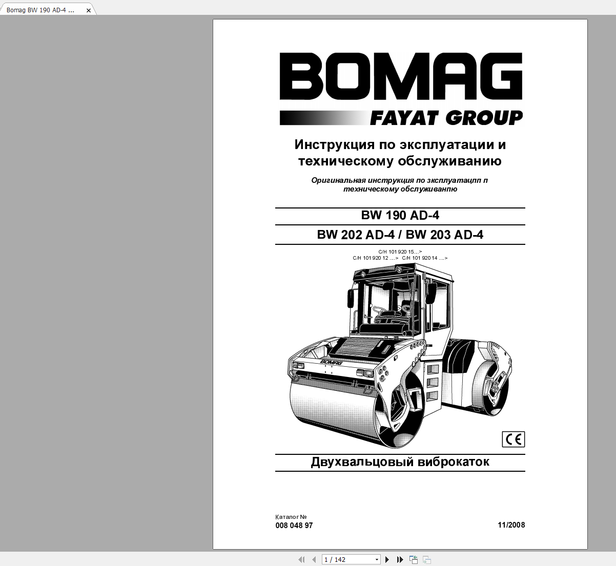 Bomag BW 190 AD 4 Operating Maintenance Instructions RU 00804897 11.2008 1