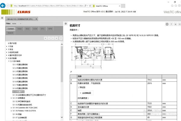 CLAAS WebTIC Offline ZH China 07.2022 Operator Manual Repair Manual Service Documentation DVD 4