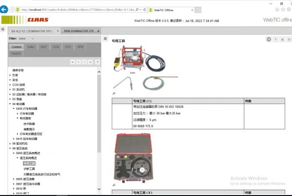 CLAAS WebTIC Offline ZH China 07.2022 Operator Manual Repair Manual Service Documentation DVD 6