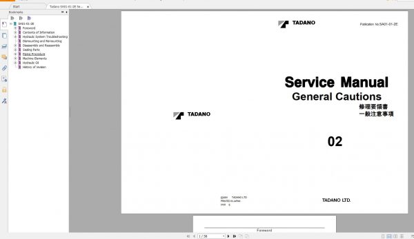 Tadano Crane TR Series Model 3.54 GB PDF Service Manual Circuit Diagram Operator Maintenance Manual DVD 5