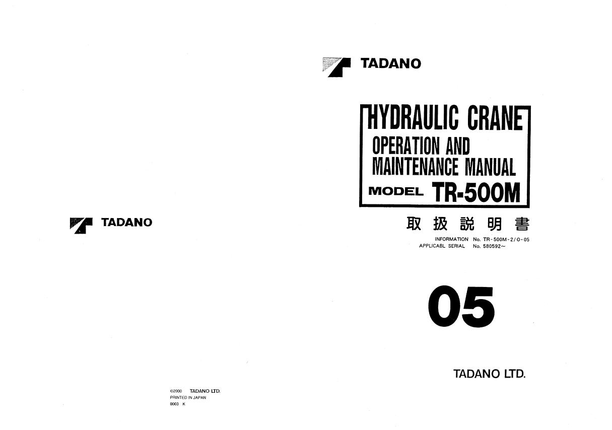 Tadano Hydraulic Crane TR 500M 2 O 05 Operation Manual ATF 220G5 1 OM1 45E JP 1