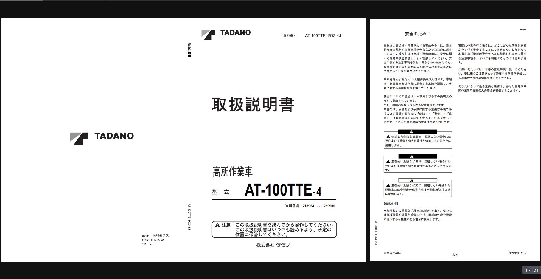Tadano Truck Mounted TeleScopic Work Platform AT 100TTE 4 AT 100 4 Operation and Service Manual 1 1