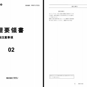 Tadano Truck Mounted TeleScopic Work Platform AT 100TTE 4 AT 100 4 Operation and Service Manual 2 1