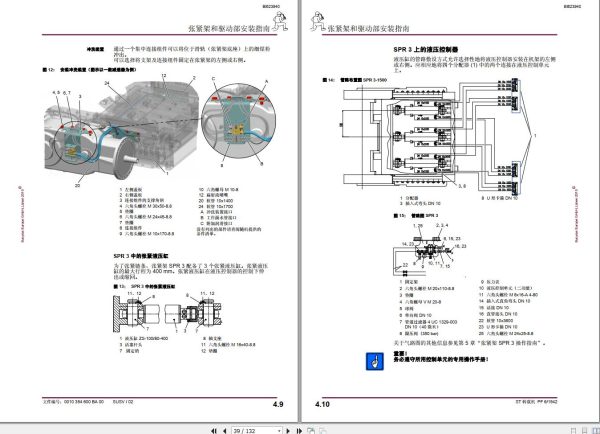 CAT Bucyrus BSL PF 6 1542 Operation Manual BI623940 ZH 1