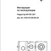CAT Bucyrus Gearbox KP 30 CST Operating Manual BI622577 RU