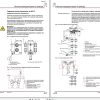 CAT Bucyrus Material Handler PF 4 1132 Instruction Manual BI623433 RU 1
