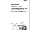 CAT Roof Support 10 Function Electrohydraulic Control Unit Operation And Maintenance Manual BI622247 RU