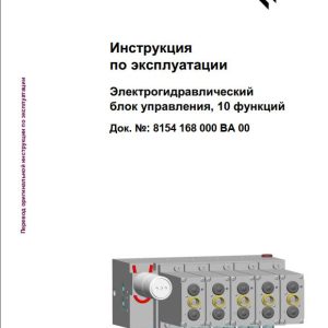 CAT Roof Support 10 Function Electrohydraulic Control Unit Operation And Maintenance Manual BI623848 RU