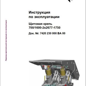 CAT Roof Support 700 1600 2x2677 1750 Operation And Maintenance Manual BI623832 RU