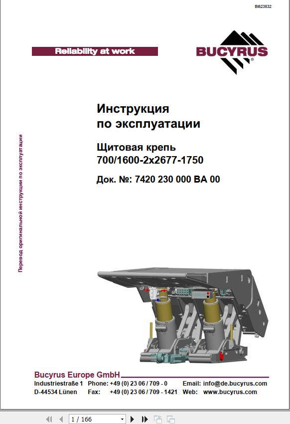 CAT Roof Support 700 1600 2x2677 1750 Operation And Maintenance Manual BI623832 RU