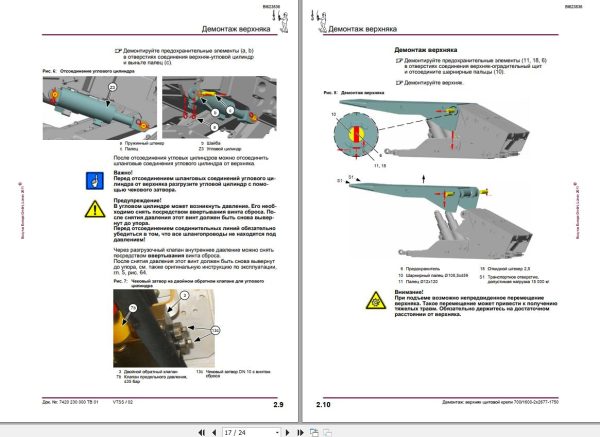 CAT Roof Support Dismantling Cap 700 1600 2×2677 1750 Technical Description BI623836 RU 1