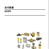 CAT Roof Support Hydraulic Components Technical Manual EM028729 ZH
