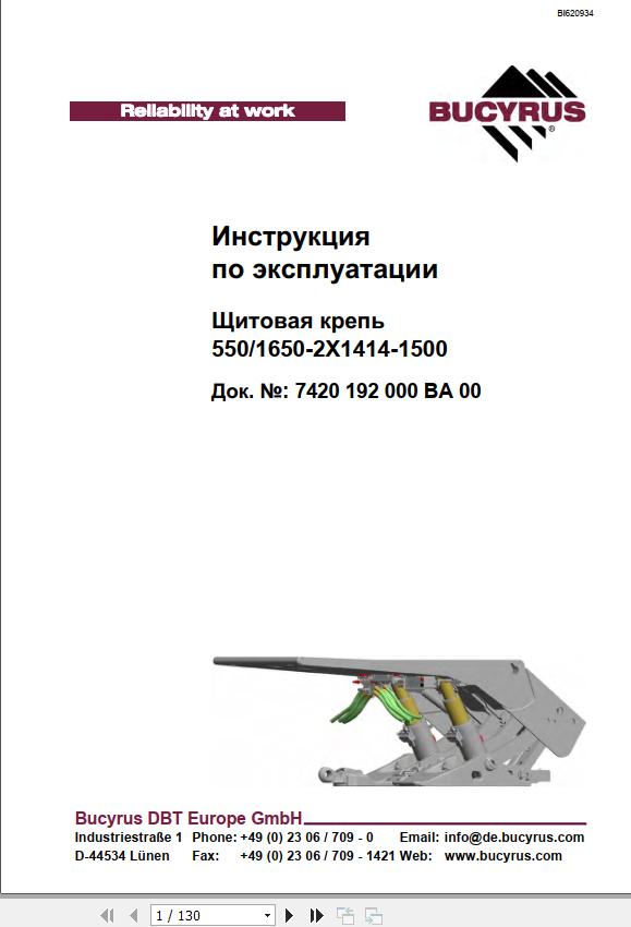 CAT Roof Support Shield Lining 550 1650 2X1414 1500 Instruction Manual BI620934 RU