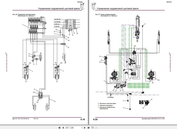CAT Roof Support Shield Lining 550 1650 2X1414 1500 Instruction Manual BI620934 RU 1