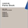 Doosan Generator Engine P22LE P222LE 1 P222LE II P222LE S Parts Book 06.2007 EN KR