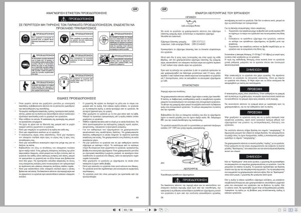 Ingersoll Rand Construction Tool IR21BV IR21BS Parts Manual Operation and Maintenance Manual 2013 1