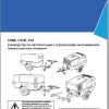Ingersoll Rand Portable Compressor 7 31E Operations and Maintenance Manual 2018 1