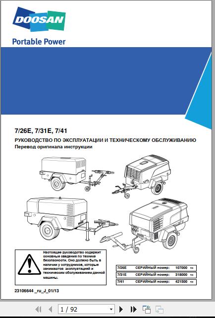 Ingersoll Rand Portable Compressor 7 31E Operations and Maintenance Manual 2018 1