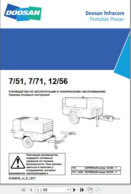 Ingersoll Rand Portable Compressor 7 51 Operation and Maintenance Manual 2012