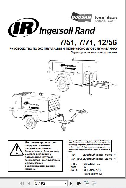 Ingersoll Rand Portable Compressor 7 51 Operation and Maintenance Manual 2012 1