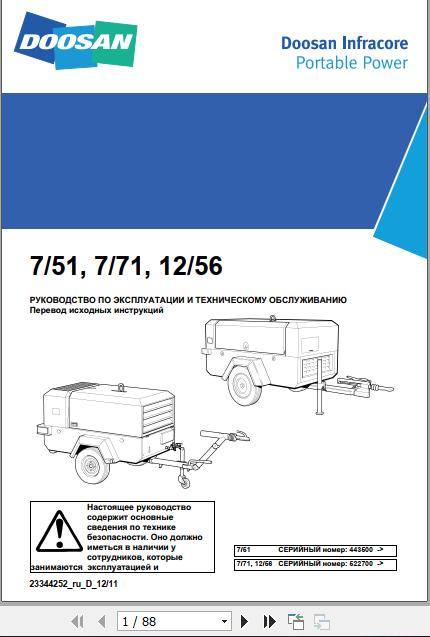 Ingersoll Rand Portable Compressor 7 71 Operation and Maintenance Manual 2012 1
