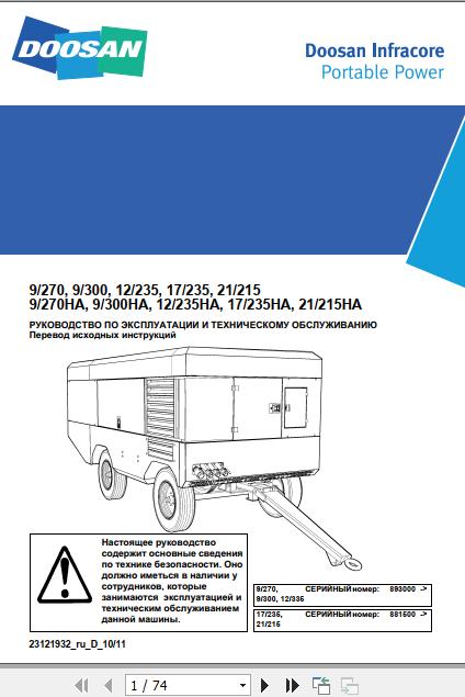 Ingersoll Rand Portable Compressor 9 270 Operation and Maintenance Manual 2012 1