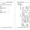 CROWN Forklift Truck 11.8GB Service Manuals Parts Manual DVD 2